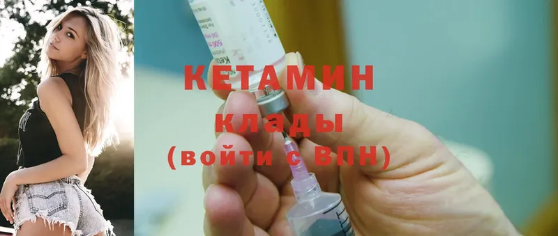 купить   Билибино  Кетамин ketamine 